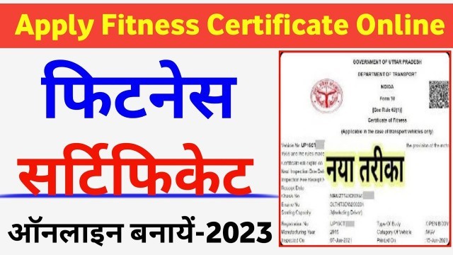 'fitness certificate of vehicle | fitness certificate online | fitness certificate kaise banaye 2022'