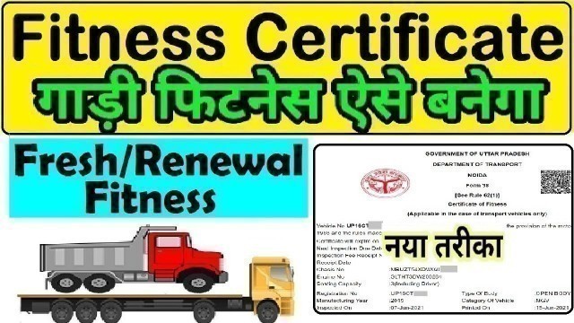 'apply fitness certificate online : vehicle fitness certificate online'