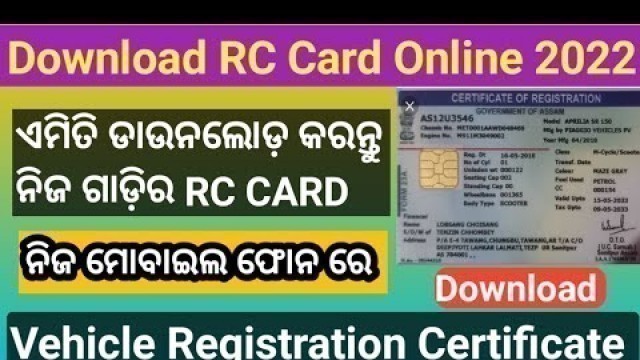 'How To download RC card Online In Odisha | vehicle registration certificate RC download online 2022'