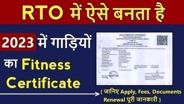 'RTO Vehicle Fitness Certificate Guide : Apply, Fees, Documents and Renewal Full Process in Hindi⚡'