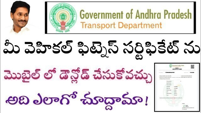 'How to download FC certificate of vehicle|Download form38 in your mobile easily in telugu'