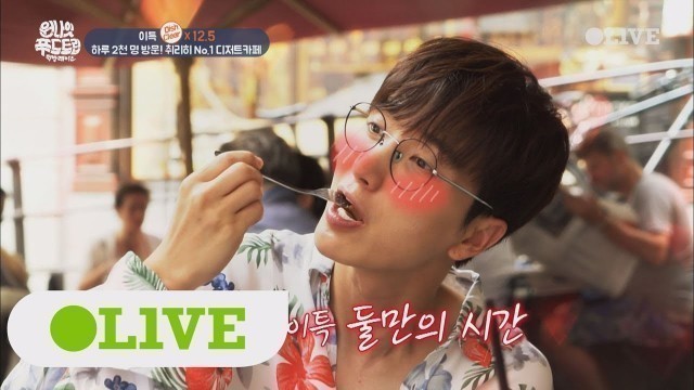 'One Night Food Trip 2017 특, 취리히 힙플레이스에서 일곱 디저트 올 킬! 170802 EP.25'