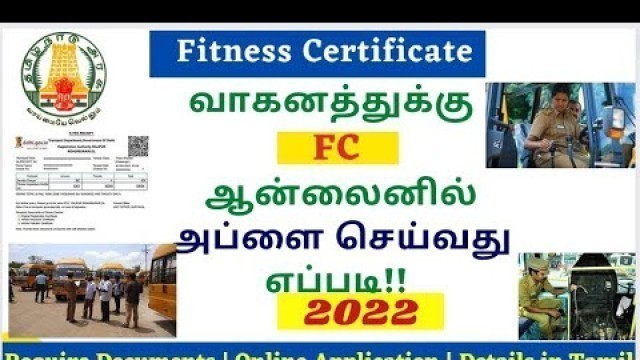 'How to Apply Online Obtain a Vehicle Fitness Certificate (FC) | Tamil Nadu - Apply for FC'