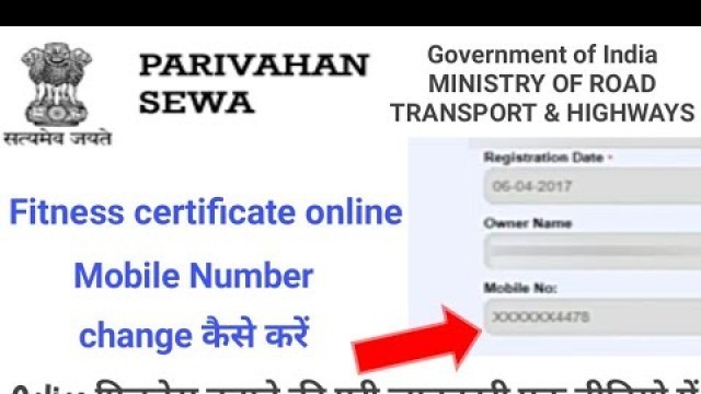 'fitness mobile number update,fitness certificate,parivahan mobile number change,fitness online apply'