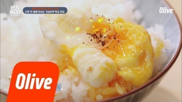 'One Night Food Trip 2018 반숙을 튀김으로?! 쯔유와 시치미를 톡톡! 180918 EP.30'