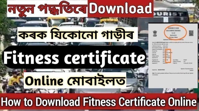 'How to Download Fitness Certificate Online। Vehicle Fitness Download।in Assam।'