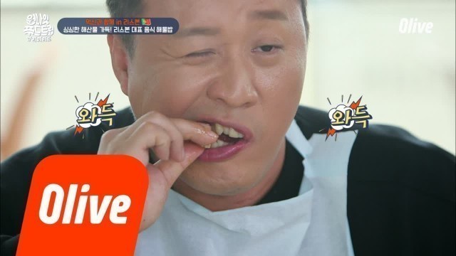 'One Night Food Trip 2018 식신 정준하 \'게는 이렇게 먹는 것!\' 180515 EP.12'