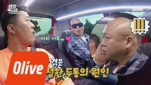 'One Night Food Trip 2018 돈스파이크 극심한 두통의 원인은..작디 작은 선글라스ㅋㅋㅋ 180425 EP.9'