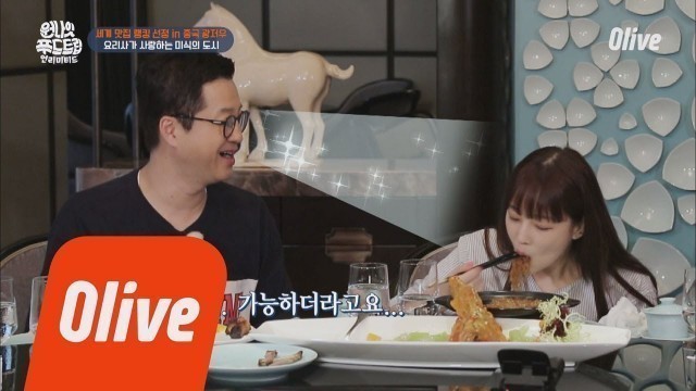 'One Night Food Trip 2018 8인분을 어떻게 먹냐구요?? 먹보람이 곧 보여줄게요~ 180724 EP.22'