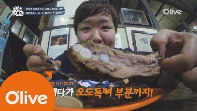 'one night food trip [발리-우붓] 현지인 추천 맛집은 옳다! 바비큐는 더 옳다! 161026 EP.31'