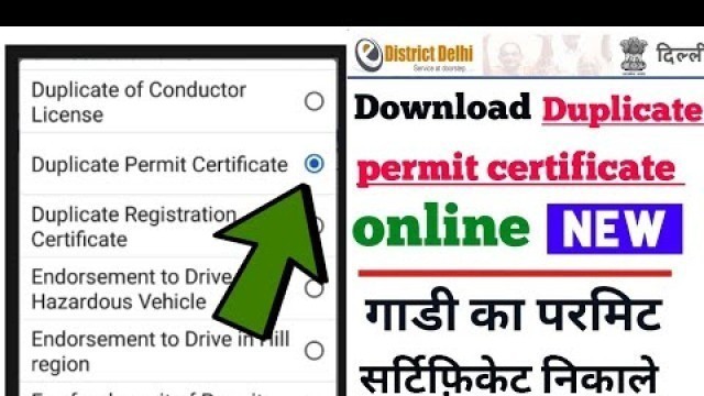 'download duplicate permit certificate in delhi | गाडी का परमिट सर्टिफ़िकेट download करे दिल्ली'