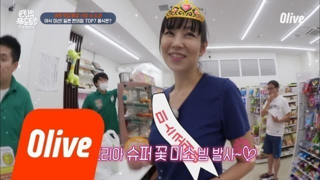 'One Night Food Trip 2018 얄.짤.없.는. 원푸트 제작진들ㅋㅋㅋㅋㅋ 180904 EP.28'