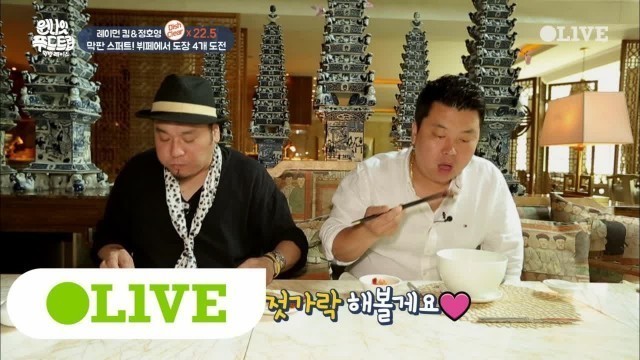 'One Night Food Trip 2017 김풍 추천! 뷔페 털이에 도전하는 진격의 셰프들! 171108 EP.39'