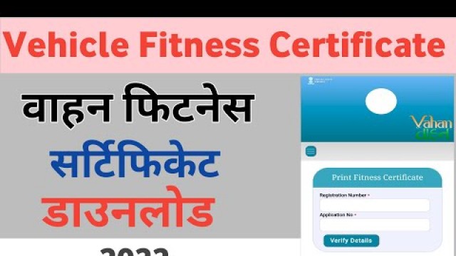 'how to download vehicle fitness certificate online 2022 || Vahan fitness download kaise karen'