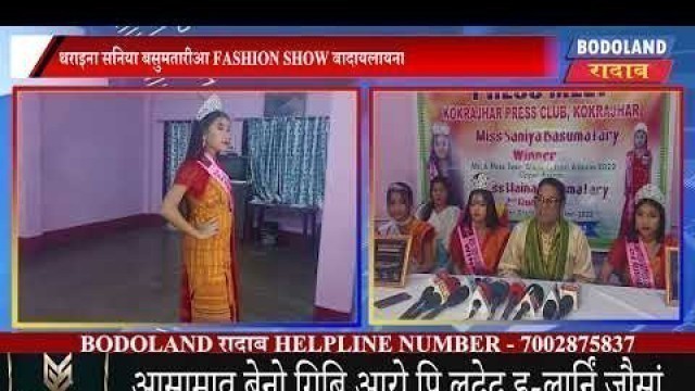 'सनिया बसुमतारीआ Mr. & Miss Teen Glorious Icon Assam‌ 2022 Fashion show बादायलायनायाव देरहादों।'