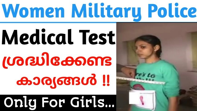 'Women Military Police Recruitment|Medical Test|Full Details|Defence Jobs Malayalam'