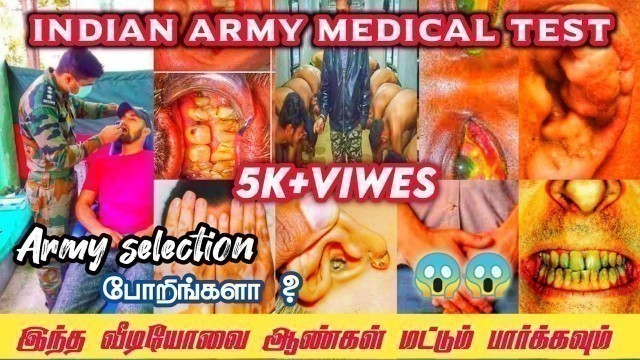 'Indian army medical test | Indian army medical test in tamil | pravin army official'