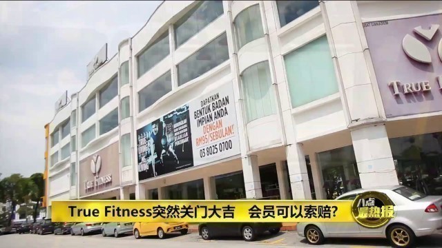 'Prime Talk 八点最热报 13/06/17 - True Fitness倒闭索赔管道'