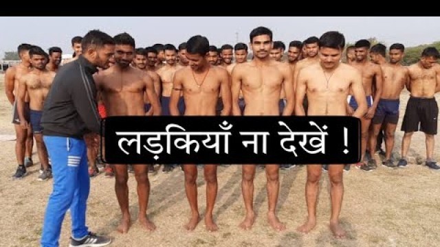 'Indian Army में कैसे होता है Medical Test, लड़कियाँ दूर रहे | Indian Army Medical Test'