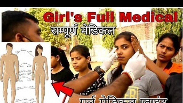 'Medical Test में Girl\'s के कौन-कौन से Private Check किया जाते है ? Full Medical Test in Hindi JD Sir'