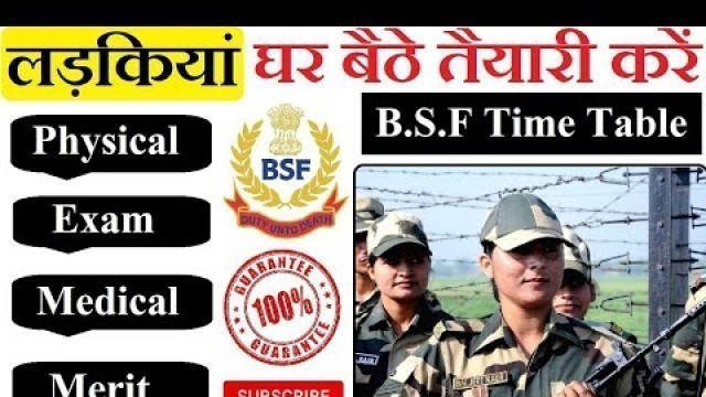 'लड़कियां BSF की तैयारी घर बैठे कैसे करें Physical Medical Exam BSF ki taiyari kaise'