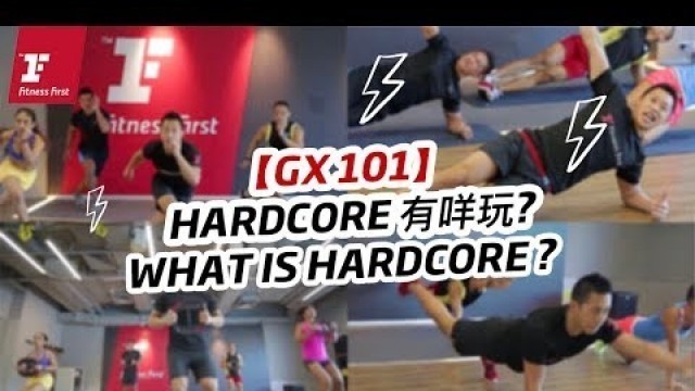 '【究竟GX Class - Hardcore 有乜玩? What is Hardcore?】'