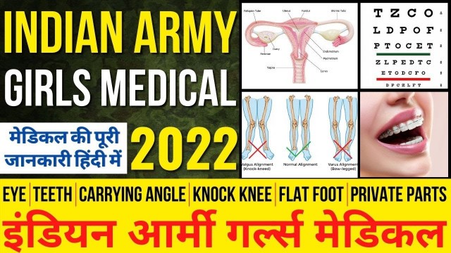 'Indian Army Girls Medical Test Video 2022 | इंडियन आर्मी गर्ल्स मेडिकल | Indian Army Female Medical'