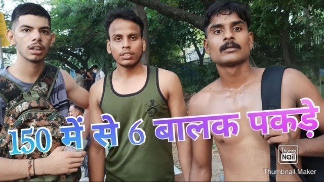 'Agniveer Army Rally Bharti 2022 Bawana Delhi IRO Physical Live Video. All Documents & Running Update'