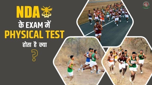 'NDA PHYSICAL में क्या होता है? NDA Myth vs Reality, How much time to be given for NDA Physical Prep?'