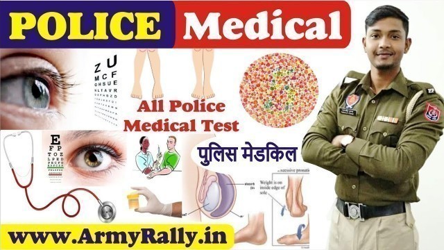 'Police Medical 2022 for All States Police Medical Test Tips in Hindi'