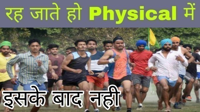 'Indian Army Physical Test Running Tips 1600 km Crack in open bharti in hindi'