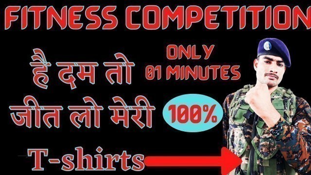 'army physical fitness test | army physical test | army running competition |army fitness competition'