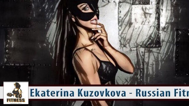 'Ekaterina Kuzovkova - Russian Fitness Model Strong Girls are Beautiful'