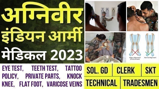 'Agniveer Indian Army Medical Test Video 2022 | Agniveer Army Medical Video 2022 | GD, Tech, Clerk'