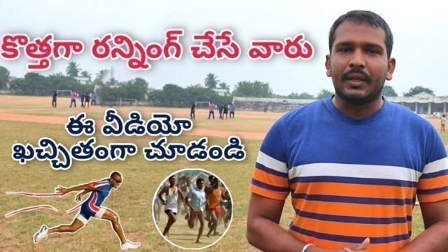 'New Runners Watch this video || Running Starting Tips In Telugu || Army Running In Telugu || UFJ APP'