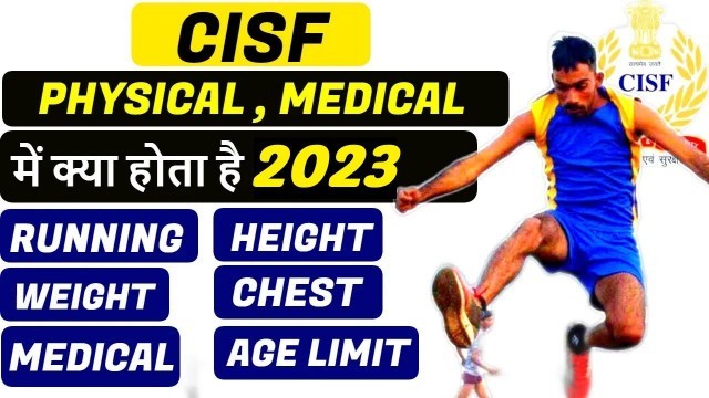 'CISF ke physical mein kya kya hota hai | CISF physical test video | Height | Weight | Chest #cisf'