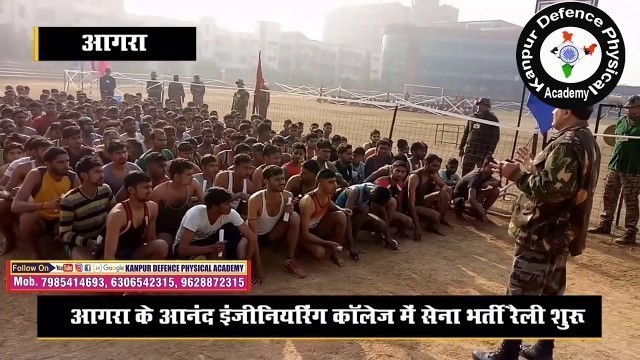 'Indian army rally bharti live anand engineering college ground agra kasganj ko mila mauka 1st day...'