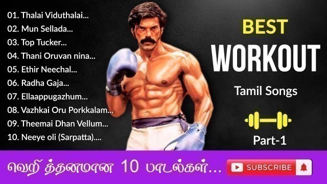 'Best Workout Tamil Songs Part 1 | Gym Workout Songs | K7\'s Playlist | Best 10 Songs'