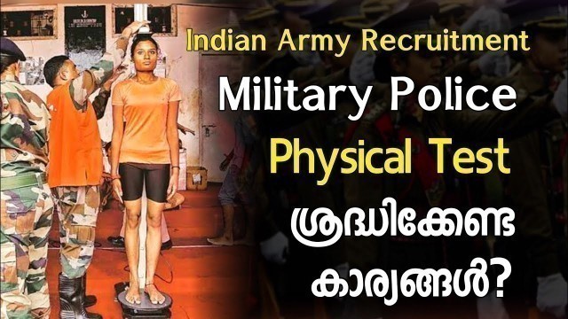 'Indian Army Recruitment Women Military Police Physical Test Details | Malayalam | 2020-21'