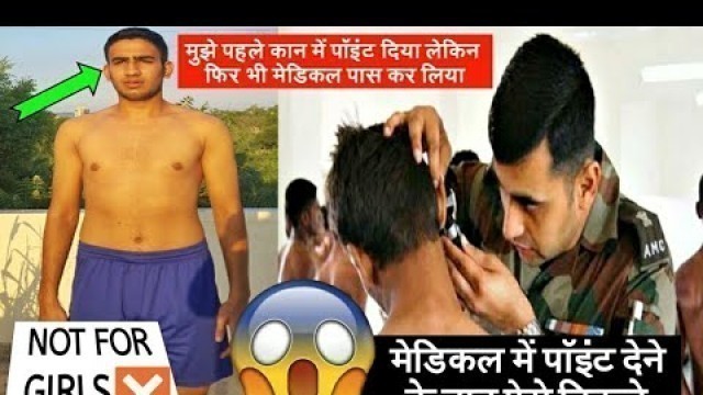 'Indian Army Medical Test in Hindi 2021 Full Video Army Rally Bharti Medical | Army Medical Pass'