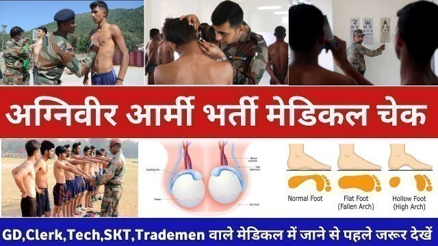 'Agniveer Army Medical Test 2022 | Agniveer Medical Test For GD,Clerk| Agniveer me Medical kaise Hoga'