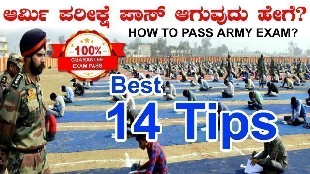 'HOW TO PASS INDIAN ARMY EXAM | 14 TIPS | EASY WAYS TO PASS EXAM WITHIN 1 CHANCE | JAI HIND'