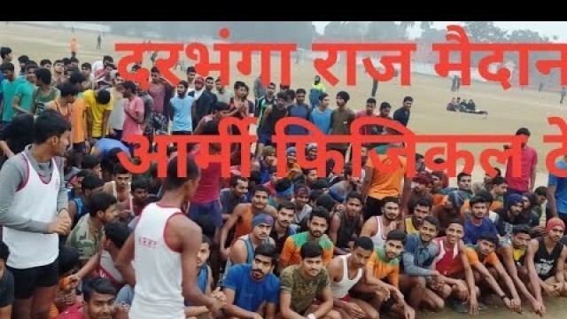 'Indian Army  physical fitness Test darbhanga raj medan 2021'