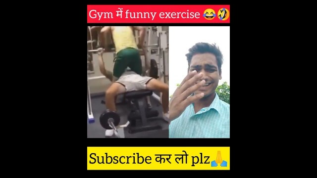 'Gym में funny moments #YouTubeshorts #Ytfeatures #funny #comedy #funnymemes #short #tiktok #mojkardi'