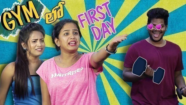 'Types of Funny People Workouts and Exercise Fail in Gym | Telugu Comedy Show by Anju Manju Muchatlu'