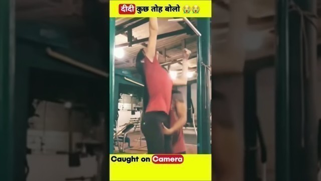 'निर्लज Gym Trainer 