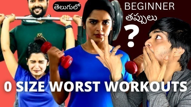 'FITNESS FLOP : Priyanka Jain Zero Figure Worst Training Beginner Workout Mistakes?'