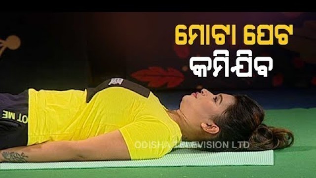 'Roga Pain Yoga | Yoga Asanas To Reduce Belly Fat'