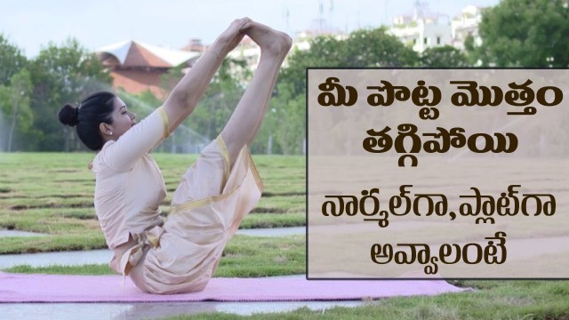 'Belly Fat Reduction Exercises | Burns Stomach Fat | Flat Stomach | Yoga with Dr. Tejaswini Manogna'