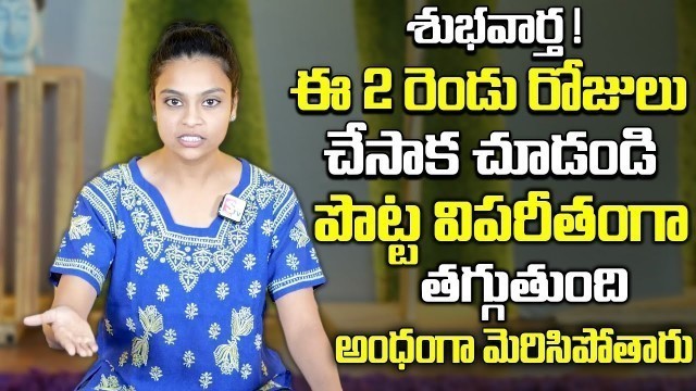 'Sahithi Yoga for Weight Loss & Belly Fat | DO THIS FOR 7 DAYS AND LOOK IN THE MIRROR|100% GUARANTEED'